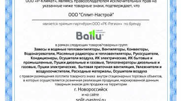 Пульт управления проводной Ballu Machine BLC_WC (1х1)