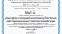 Электрический конвектор Ballu Solo Turbo BEC/SMT-1000