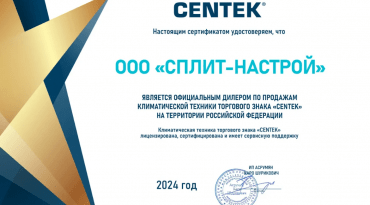 Масляной радиатор Centek CT-6200 Black