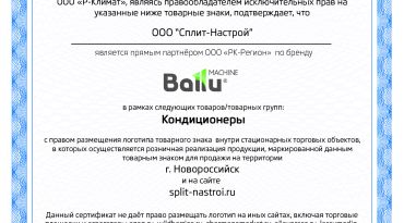 Пульт управления проводной Ballu Machine BLC_WC (1х1)